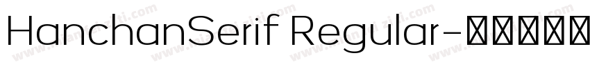 HanchanSerif Regular字体转换